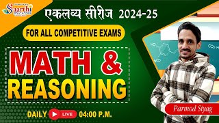 MATHS \u0026 REASONING  | Practice Class - 18 | Saarthi Educators | SSC, PSSSB, NTPC , GD | Parmod Sir