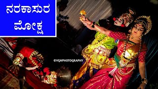 Yakshagana - Narakasura Moksha