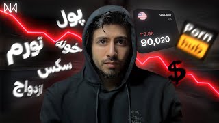 مرد ها دارن نابود میشن و هیچ کس حواسش نیست (راه حل)