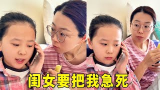 闺女说话真的是大喘气，我还以为谁去世了，结果是电视剧！【大然和淼淼】