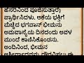 ಹಿಂದೂ ಪುರಾಣ ಭೀಮನ ಅಮವಾಸ್ಯೆ ಕಥೆ hindu purana bhimana amavasye kathe vrita vratha hinduism