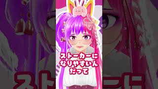 ささやきやいてみた429　気質　【桃紫ヒラメ #vtuber】#shorts #雑学 #豆知識