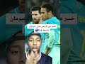 اكبر خمسة خسائر في مسيرة ليونيل ميسي🤕🇦🇷