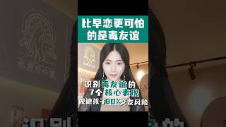 比孩子早戀、沒朋友更可怕的是“毒友誼”！青春期孩子的家長注意了