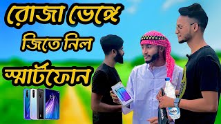 Ramadan Challenging Video 2021 | Win Smart Phone by Breaking Fast in Ramadan | The Funda SharkZ