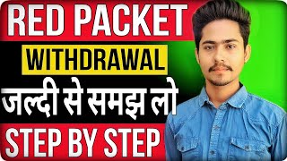 Red Packet Code Withdraw | Binance Red Packet Withdrawal | red Packet Code in Binance |Dollar💲Money💰