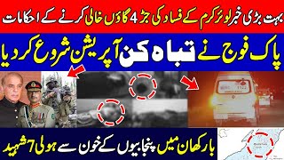 Lower Kurram: 4 Villages Evacuated | Pak Army Launches Operation | 7 Punjabis Martyred in Barkhan