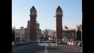 לגלות את הקסם שבברצלונה - אתרי טיול בברצלונה וקוסטה בראבה