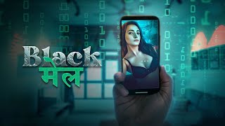 Blackmail - New Suhagraat Indian Web Series ULLU - Short Film | Bhabhi Crime Series