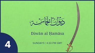 Diwan al Hamasa-4 | Arabic Poetry  Live Session