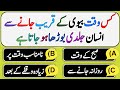 Islamic sawal o jawab | Islamic Information | Islamic Knowledge By VM Islamic Question