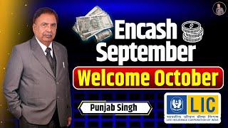 Encash September Welcome October | LIC | Business Idea for Insurance Agent | Punjab Singh