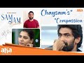 Chaysam's Compassion towards Rana 😍 | aha videoIN 📺 Sam Jam | Rana Daggubati |