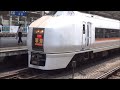 特急草津3号赤羽到着＆発車