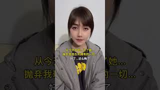 你好文昊 -你有没有为一个女孩放弃过所有#情感#反转#一定要看到最后_5