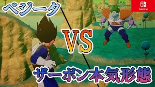 【ドラゴンボールZカカロット】＃11 ザーボンとの最終決戦！？攻撃が激しすぎて・・・【switch】