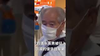 清水英男抵达哈尔滨：将忏悔道歉