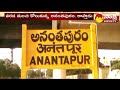 present situation in anantapur floods area floods in anantapur sakshi tv