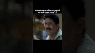 ആരാടി നിന്നെ ഹിന്ദി പഠിപ്പിച്ചത് 😂| #malayalam #comedy #movie #scene