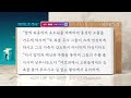 6월 29일 시편 107 109편 주의 인자하심 헤세드 bible on 365