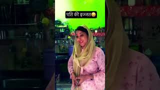 पतिदेव ka नाम #funny #comedy #husbandwifecomedy #couplegoals #entertainment #saasbahujodi #ytshorts