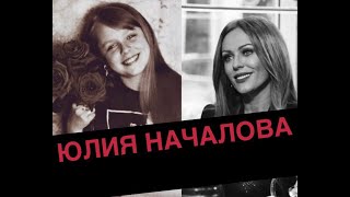 Маленькая ЮЛИЯ НАЧАЛОВА////16.03.2019