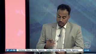 የክልሉ መንግሥት በማዕከላዊ ጎንደር ዞን ላይ በሰውና በንብረት የደረሰውን ጉዳት አወገዘ፡፡