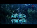 ky entertainment 못잊어 패티김 ky.353 ky karaoke