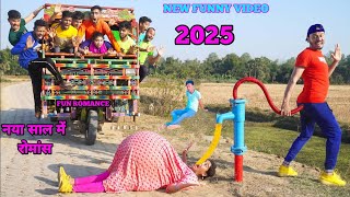 Watch New Very Special😆 Funny Video🤓 Top New Comedy Video 2024🤪Episode 22 By ‎@Fun Romance