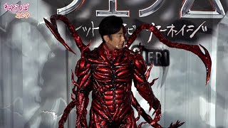 片岡愛之助、全身「カーネイジ化」！？ 『ヴェノム：レット・ゼア・ビー・カーネイジ』日本語吹替版特別試写会