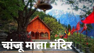 A Trip to Chanju Mata Mandir in Churah Valley, Chamba Himachal Pradesh