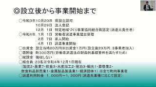 221208_事例発表②東洋町特定地域づくり事業バツグン協同組合【高知県東洋町】