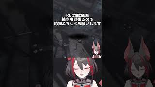 【RE:地獄銭湯】あなたの鼓膜は耐えられますか？【#切り抜き/#燈桜メリア/#Vtuber】#地獄銭湯 #地獄銭湯re #ホラゲー #ホラゲ #ホラゲ配信  #個人勢vtuber #shorts