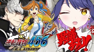 【ゲーム実況】逆転裁判6「第四話  逆転寄席」【ネタバレ注意】逆転裁判456 やたる