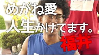 15秒CM　白熱！！めがね競技世界大会 開幕