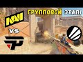 NAVI vs paiN - ХАЙЛАЙТЫ - IEM Cologne 2024 | CS2