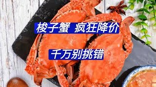 8月梭子蟹大降价了，海边人教你怎样专挑肥蟹，这种做法你见过吗