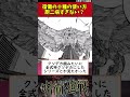 【呪術廻戦】宿儺の十種の使い方厨二病すぎない？ 呪術廻戦 反応集