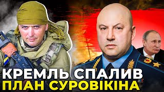 ⚡️ЛАПІН розкрив СТРАТЕГІЮ РФ | Росіяни ВИЗНАЛИ свій ЄДИНИЙ УСПІХ