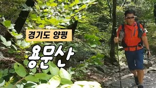 용문산/용문산 가는 대중교통/  등산/용문사/ 용문산 은행나무/ 100대 명산/ 용문산 등산코스/등산 유튜버/가평명산