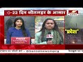 mp weather update आज से 2 से 3 डिग्री तक गिरेगा टेम्प्रेचर कुछ जिलों में हल्की बारिश का अनुमान