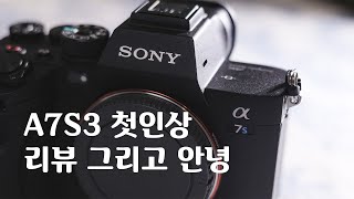 Sony A7Siii First Impressions Review wow!!!!!!!