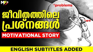 The Obstacles in Your Path | Powerful Malayalam Motivational Story | English Subtitles Added
