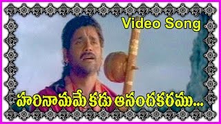 Hari Naamame Song (హరి నామమే) || Annamayya Video Songs - Nagarjuna | Keeravani