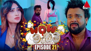 WOW Madam (වාව් මැඩම්) | Episode 21 | 05th June 2024 | Sirasa TV