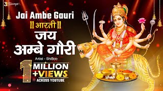 Jai Ambe Gauri | जय अम्बे गौरी | आरती | 2024 | Mata ji Ki Aarti | ShiBoo