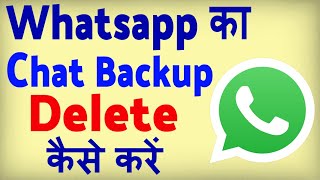 Whatsapp Ka Backup Delete Kaise Karen ? how to delete Whatsapp Chat backup permanently