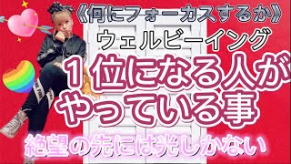 《苦しみぬけばいい》⭐️苦しんだ先には光しかない⭐️エネルギーの流れ⭐️思考が勝手に転換するかアイディアが降りる⭐️1位になる人はこれをしている！