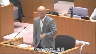 霧島市議会（H27 6 24）一般質問 池田綱雄 議員