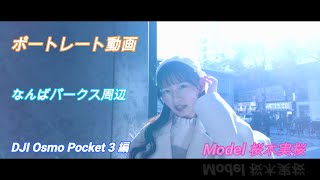 2025.1.18 櫻木実桜さん② ポートレート動画